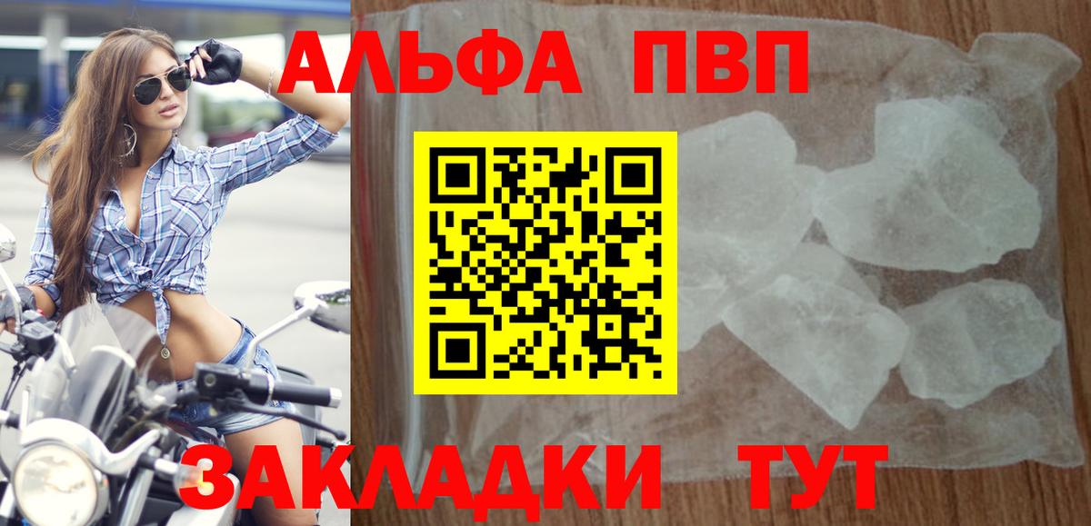 A-PVP СК  A PVP СК  Владимир  Alpha-PVP крисы CK  Вход с VPN 