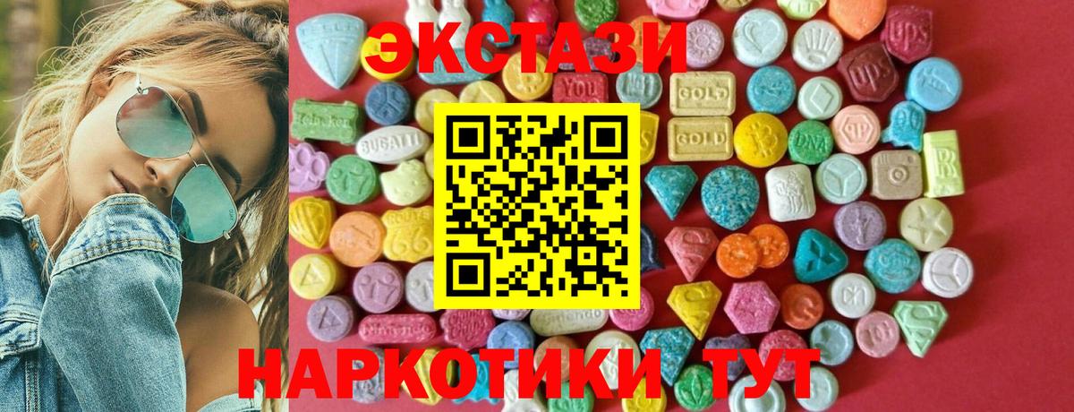 ЭКСТАЗИ MDMA Владимир