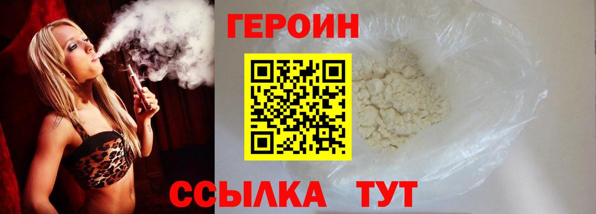 Владимир  Героин афганец  Героин  Вход с VPN 