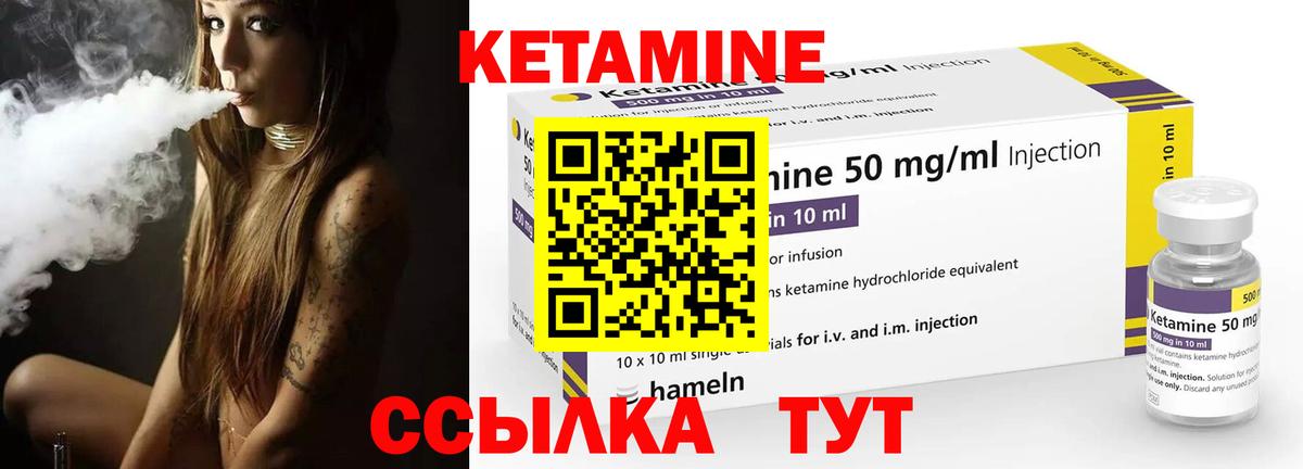 Кетамин ketamine  Вход с VPN  Владимир  Кетамин ketamine 