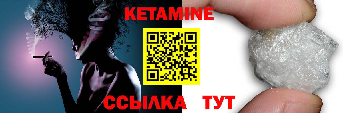 Кетамин VHQ Владимир