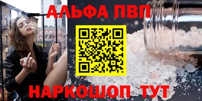 альфа пвп VHQ Малгобек