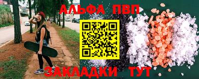 альфа пвп VHQ Малгобек