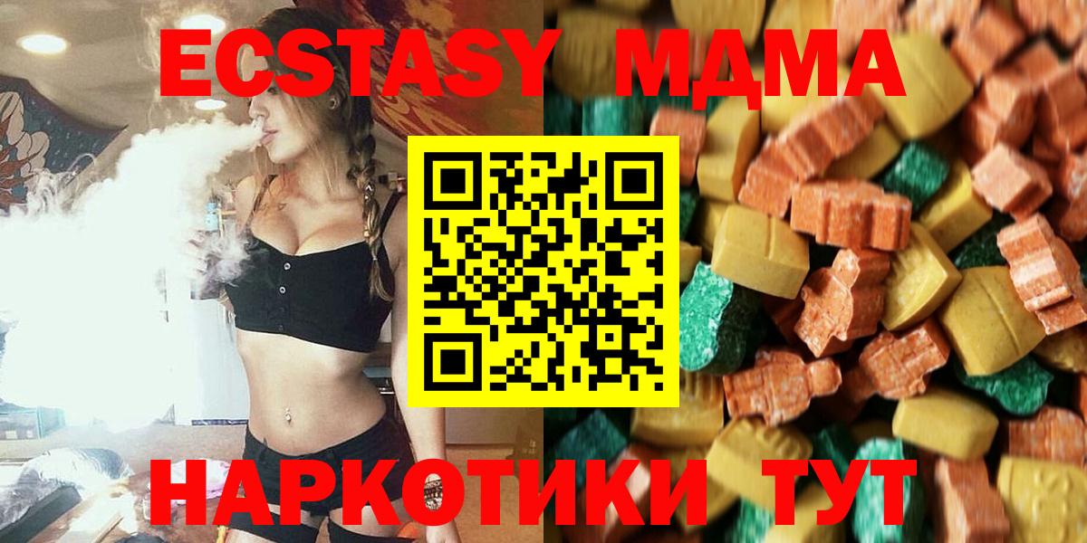 МДМА кристаллы  Вход с VPN  MDMA  Владимир  МДМА кристаллы 