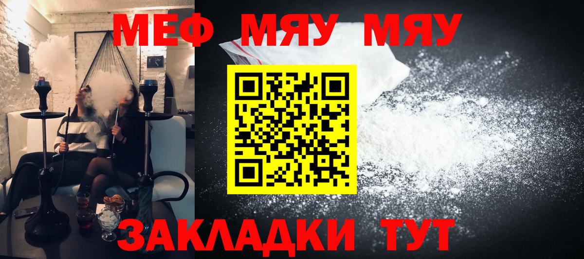 МЕФ кристаллы Владимир