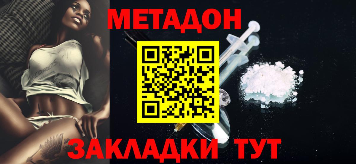 omg   маркетплейс телеграм  Вход с VPN  Владимир  МЕТАДОН белоснежный  МЕТАДОН кристалл 