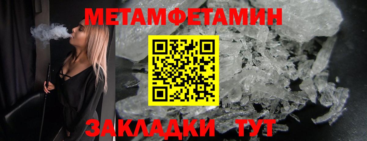 Владимир  Первитин мет  Вход с VPN 