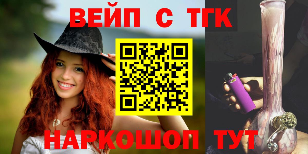 ТГК гашишное масло  Вход с VPN  купить  сайты  Владимир 